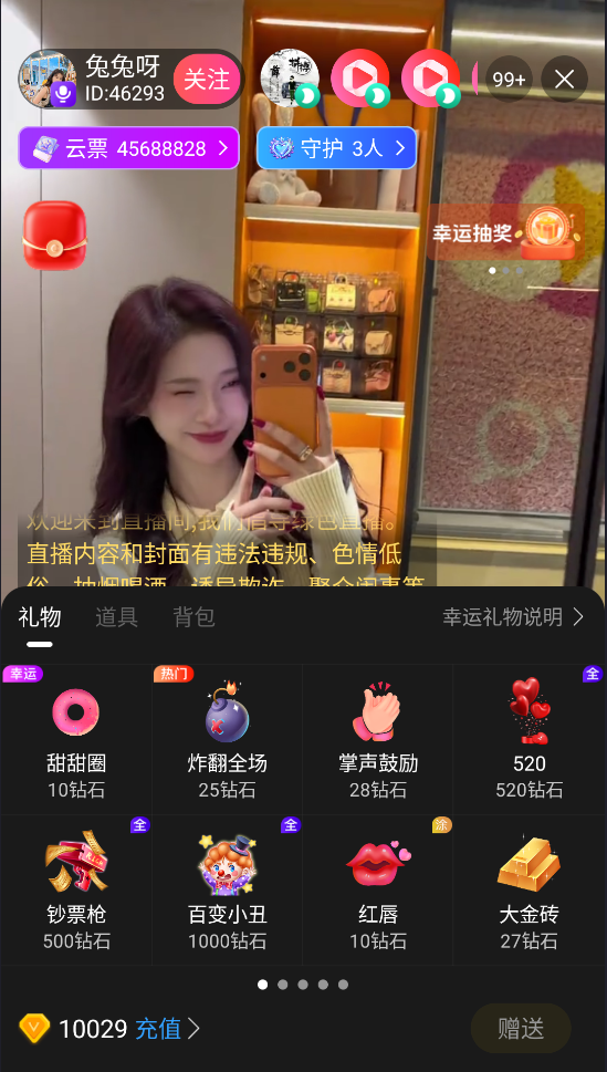截图